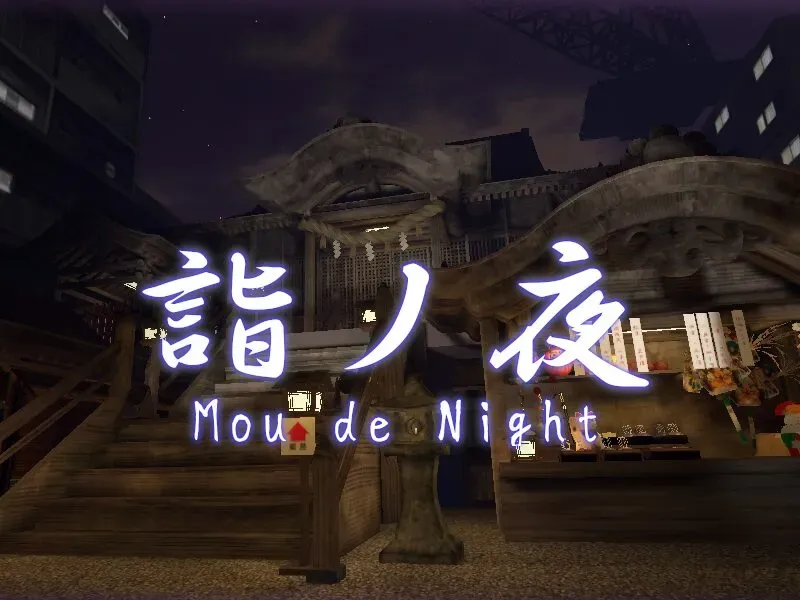 詣ノ夜 ～Moude night～