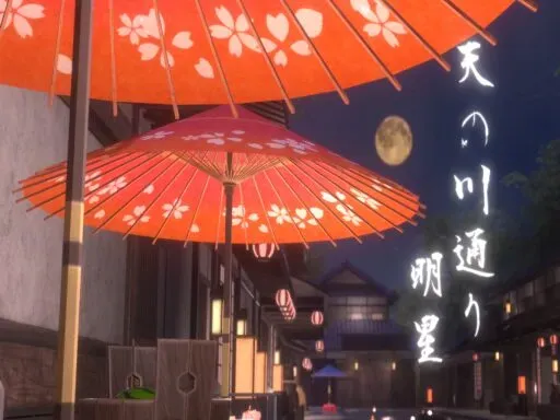 天の川通り 明星 -Amanogawa Street Myoujyo-