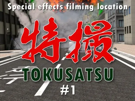 ［JP］特撮 TOKUSATSU – AREA1