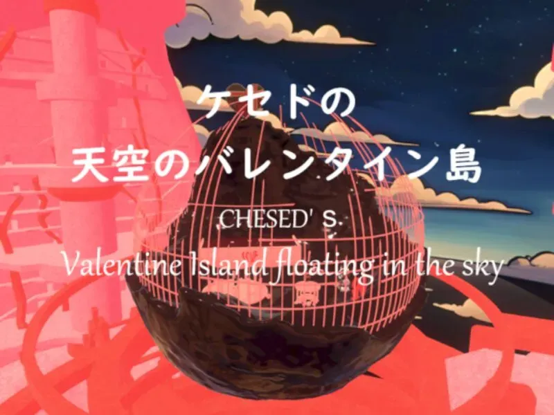 ケセドの天空のバレンタイン島-CHESED’s Valentine Island floating in the sky-