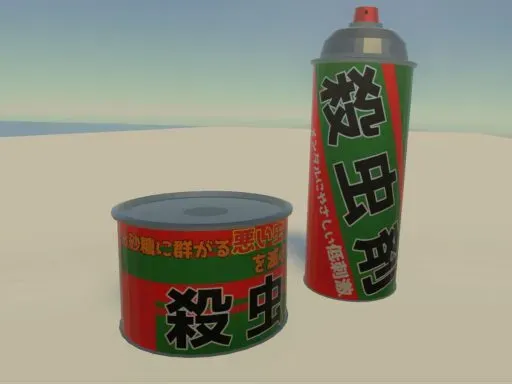 お砂糖に群がる悪い虫を滅ぼす殺虫剤 サンプルワールド