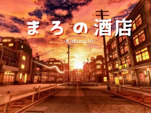 まろの酒店 -Kakuuchi-