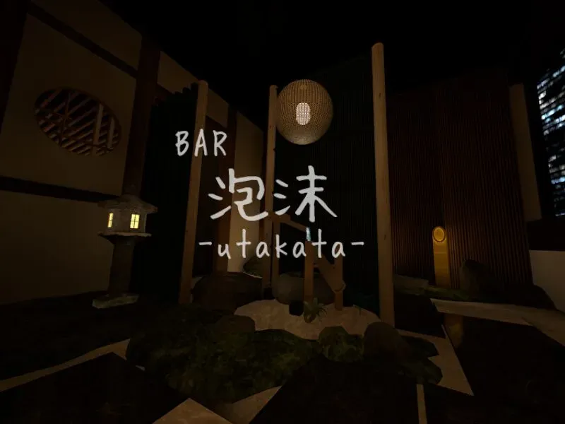 BAR 泡沫-utakata-