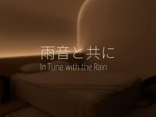 ［Sleep］ 雨音と共に – In Tune with the Rain