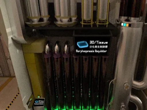 培養肉工場 Cultured meat factory Shojinmeat Nirvana Delta Mars