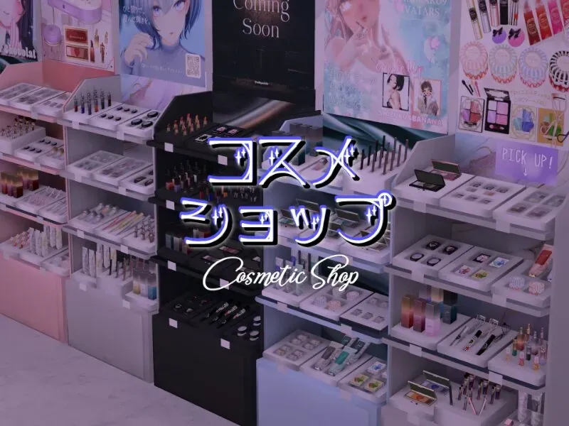 コスメショップ cosmetic shop