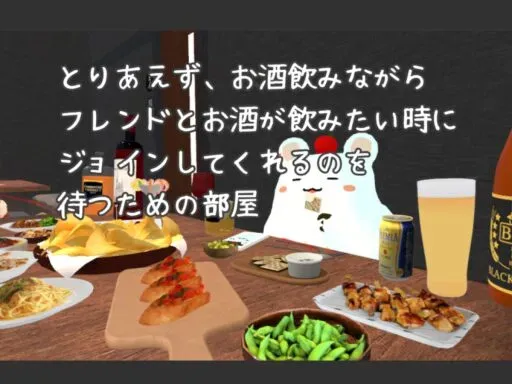 Just Join 居酒屋 – Waiting at the pub –