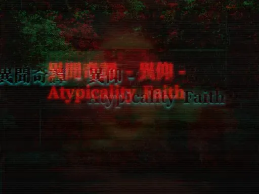 異聞奇譚 – 異仰 – Atypicality Faith
