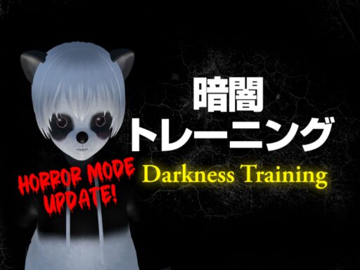 暗闇トレーニング~Darkness Training