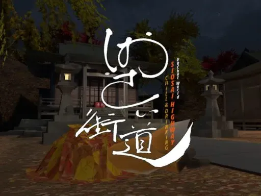 しおさい街道 – Siosai Highway –