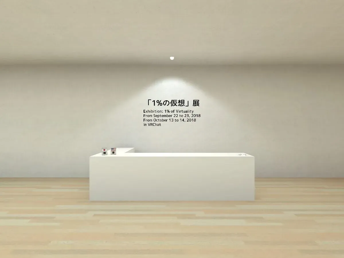 Exhibition˸ 1٪ of Virtuality