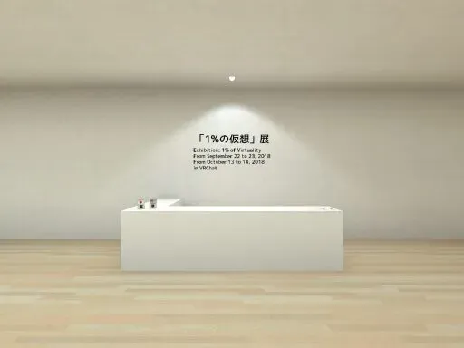 Exhibition˸ 1٪ of Virtuality