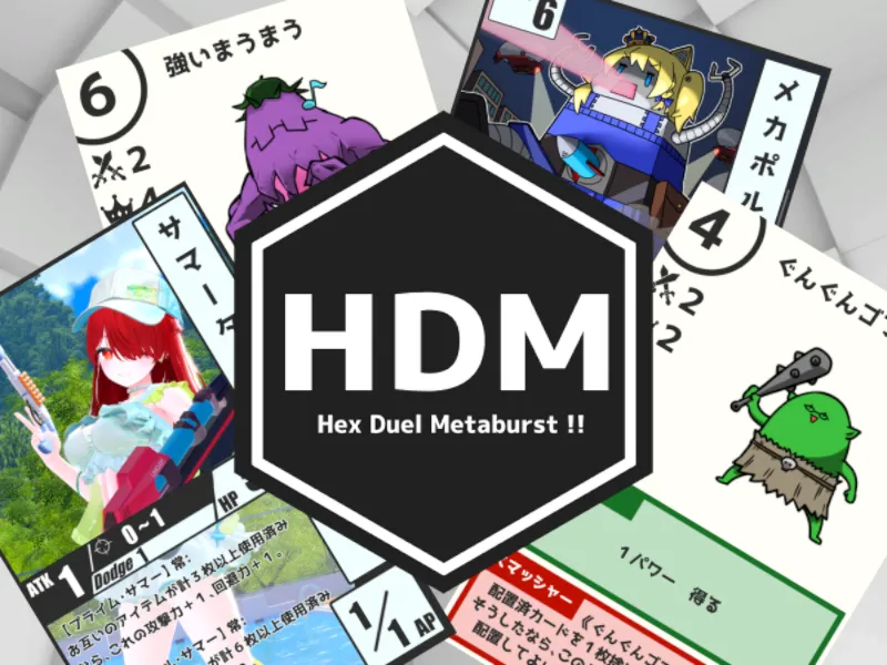 HDM ≺Hex Duel Metaburst ǃǃ≻