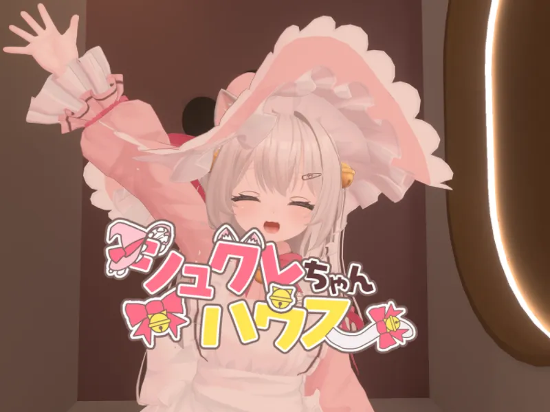 シュクレちゃんハウス