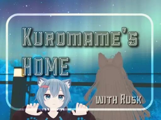 Kuromame’s HOME with Rusk ～ラスクちゃんと共にチルな暮らしを。