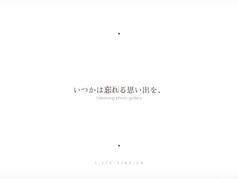 いつかは忘れる思い出を、 photogallery