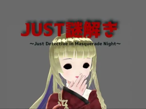 JUST謎解き［JUSTNazotoki］⁄JP