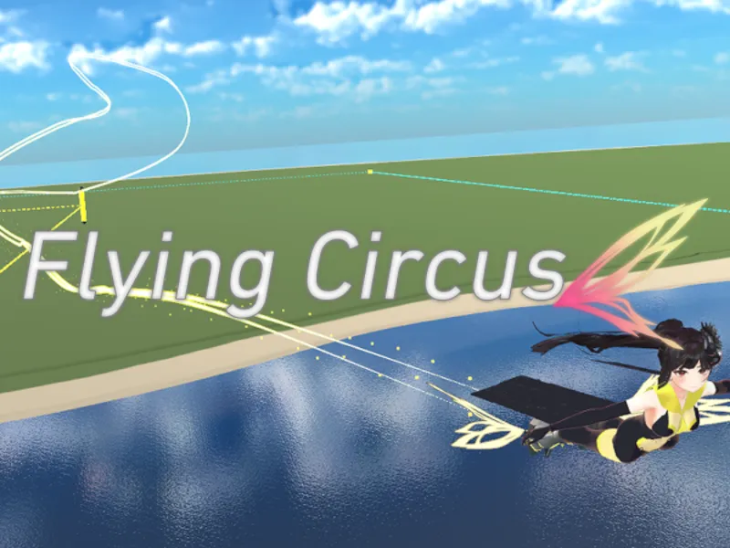 フライングサーカス⁄FlyingCircus