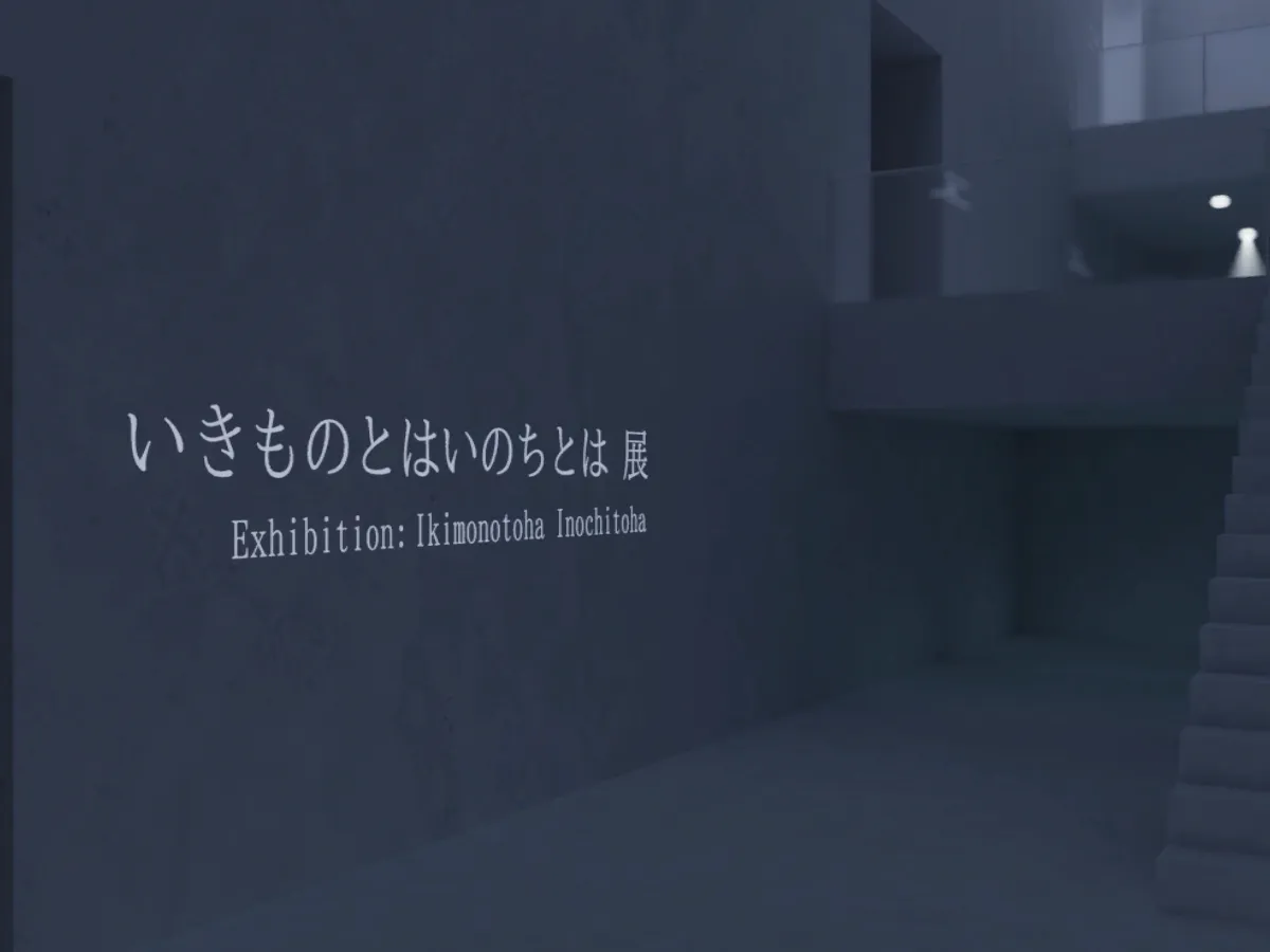 Ikimono Museum