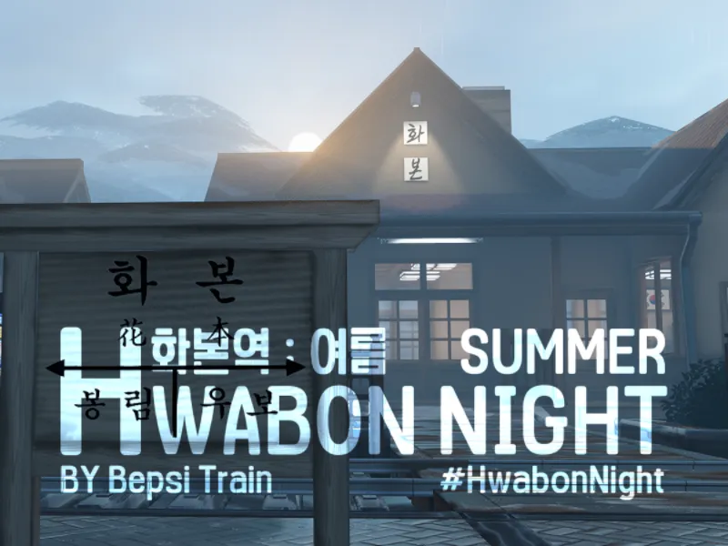 Hwabon Night˸Summer(화본역˸여름)