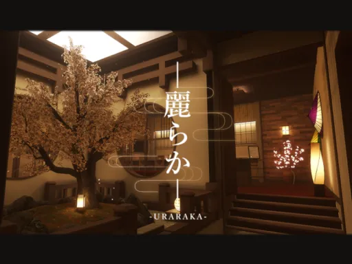 -麗らか- ⁄ URARAKA