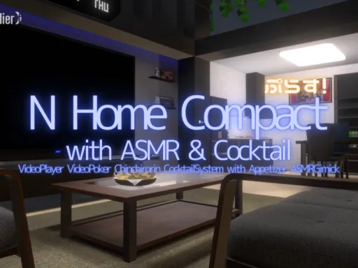 【ASMR⁄Chill⁄Party】N Home Compact ぷらす!