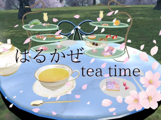 はるかぜティータイム