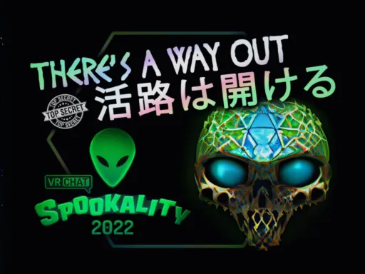 There’s a way out （ Spookality 2022 ）