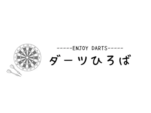 ダーツひろば -Enjoy Darts-