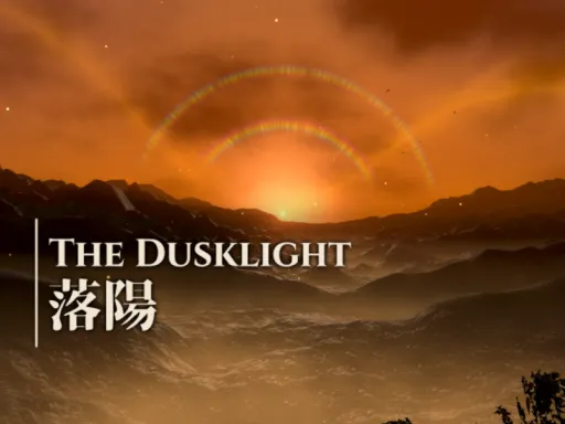 The Dusklight|落陽