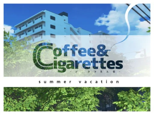 Coffee&Cigarettes -どこかで見た街- summer vacation