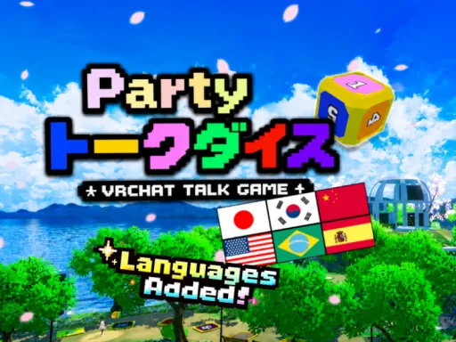 Partyトークダイス -VRCHAT TALK GAME-