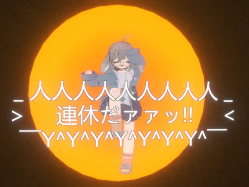 Just 連休ドラゴン