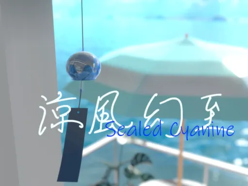涼風幻至 ⁄ Sealed Cyanine