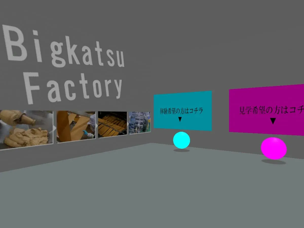 bigkatsu_factory_3F