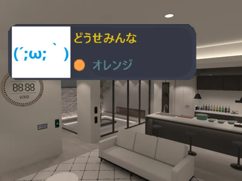 どうせみんなオレンジ