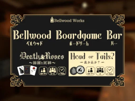 Bellwood Boardgame Bar -Death ＆ Roses 薔薇と死神