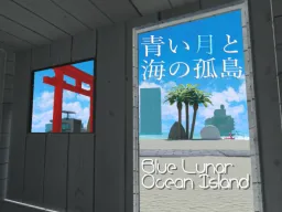 青い月と海の孤島 -Blue Lunar Ocean Island-