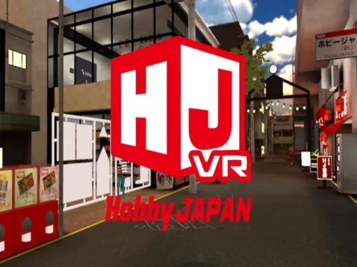 ホビージャパン駅前商店街