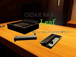 CIGAR BAR Leaf ～裏メニューはしゃぶしゃぶとモツ鍋でした。～