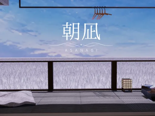 朝凪