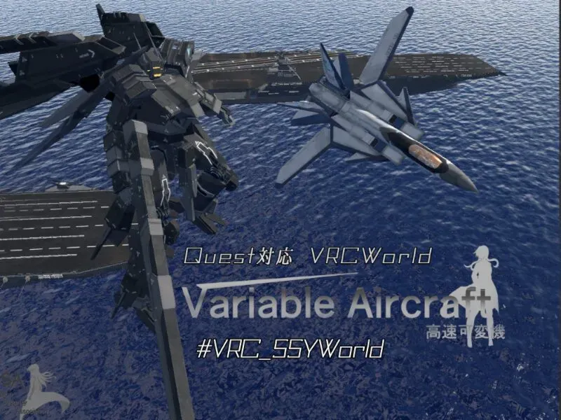 Variable Aircraft1 《高速可変機》