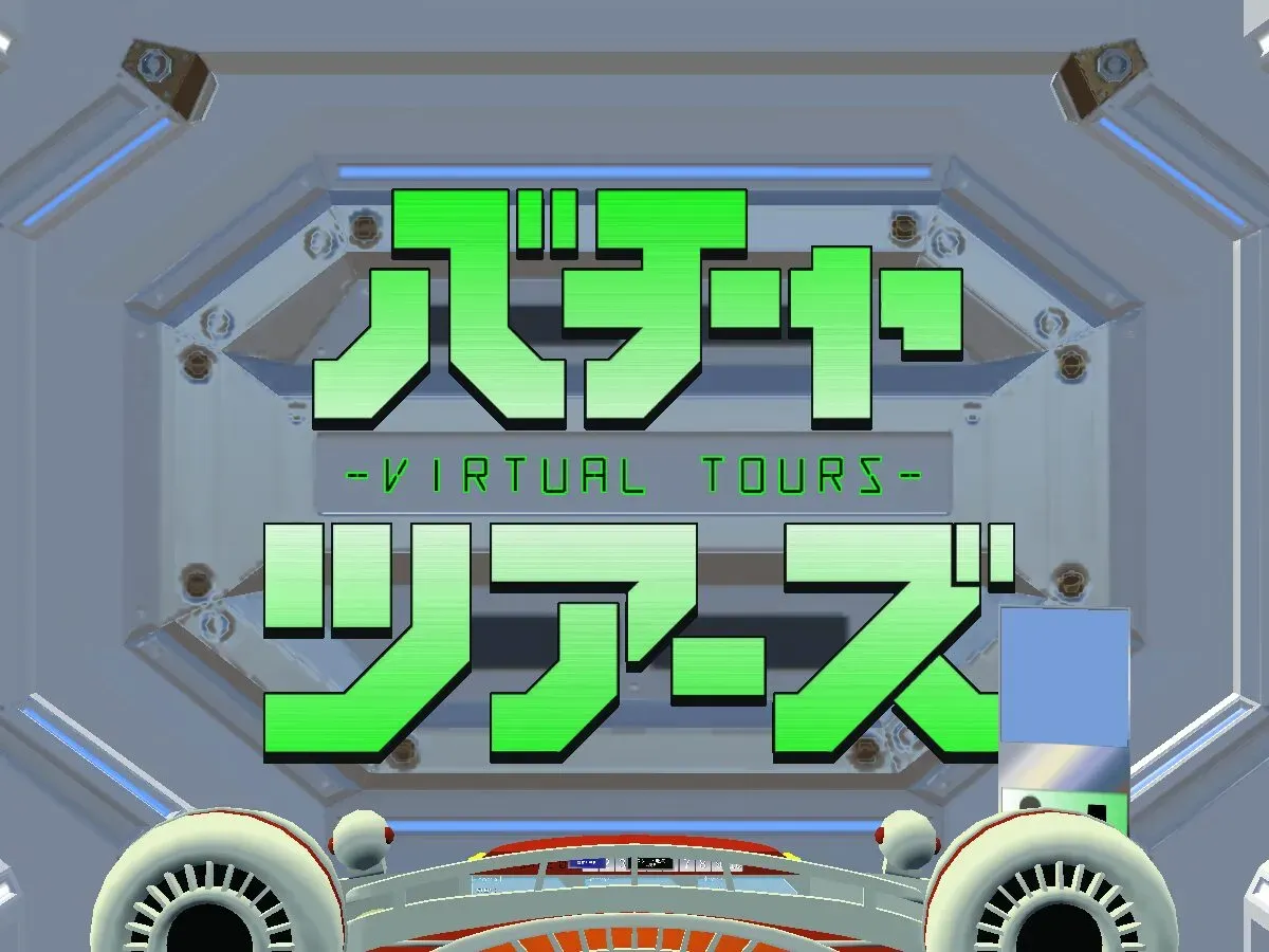 バチャツアーズ – VirtualTours