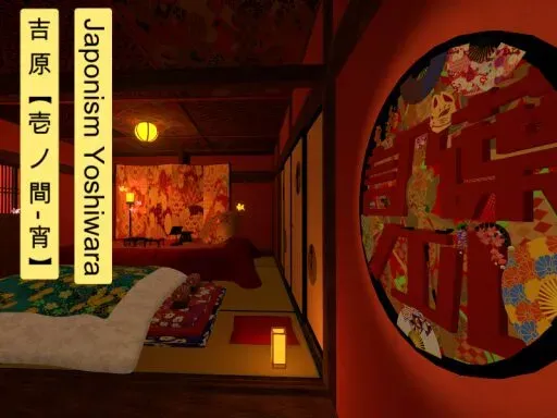 吉原【壱ノ間-宵】Japonism Yoshiwara