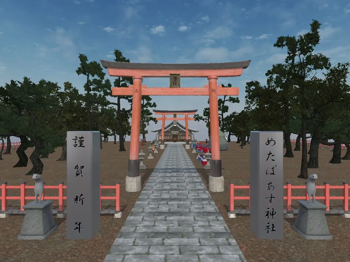 Just初詣 -JustHatsumoude-