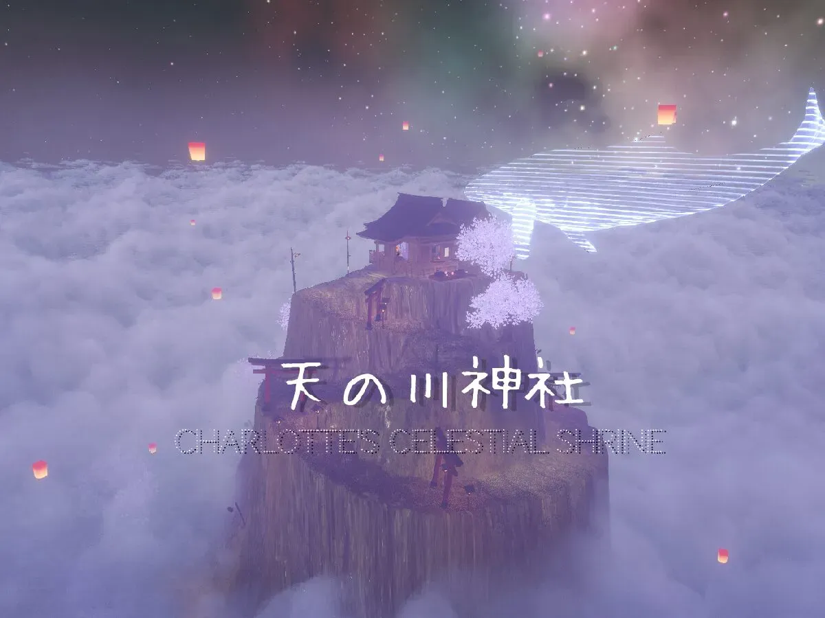 天の川神社 Charlotte’s Celestial Shrine