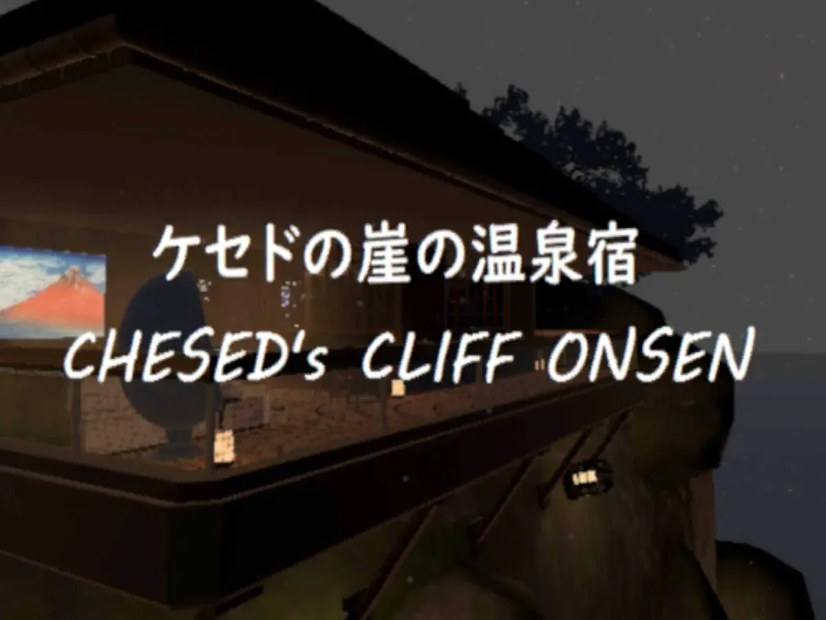 ケセドの崖の温泉宿-CHESED’s CLIFF ONSEN-