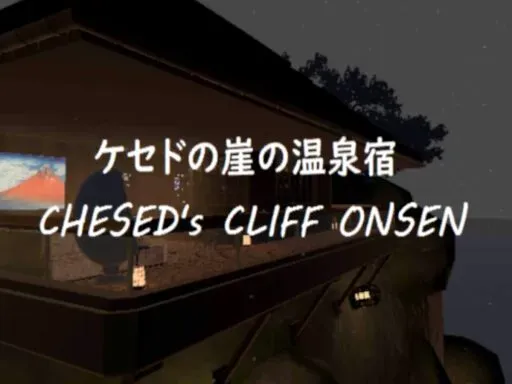 ケセドの崖の温泉宿-CHESED’s CLIFF ONSEN-